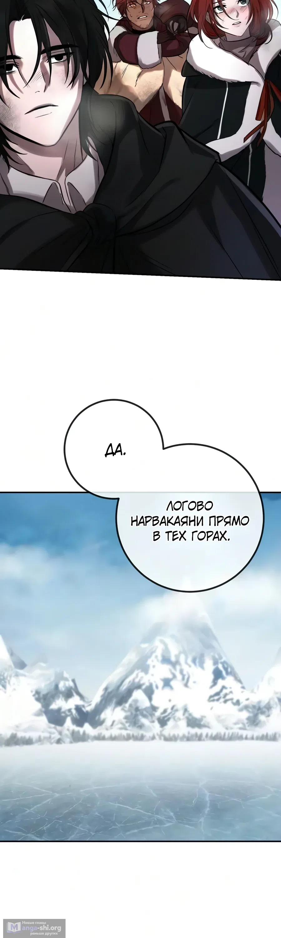 Страница 8 главы 11 манги Жизнь бессмертного / Eternal Youth
