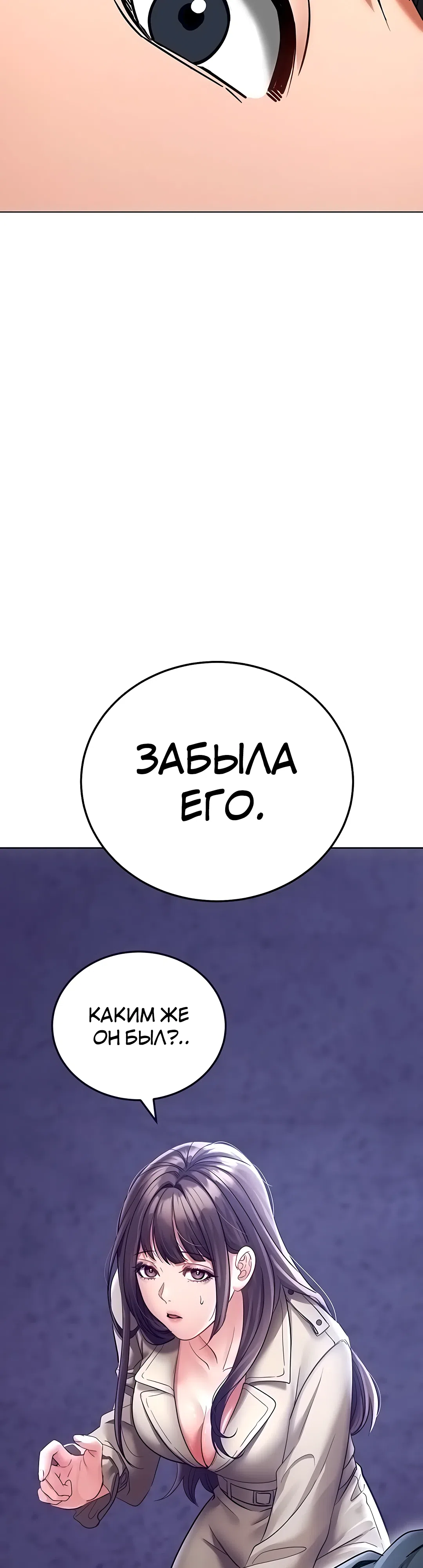 Страница 37 главы 11 манги Наследник