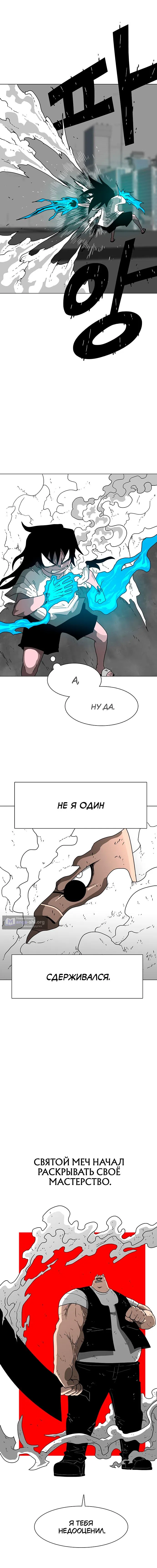 Страница 6 главы 11 манги Греймарк