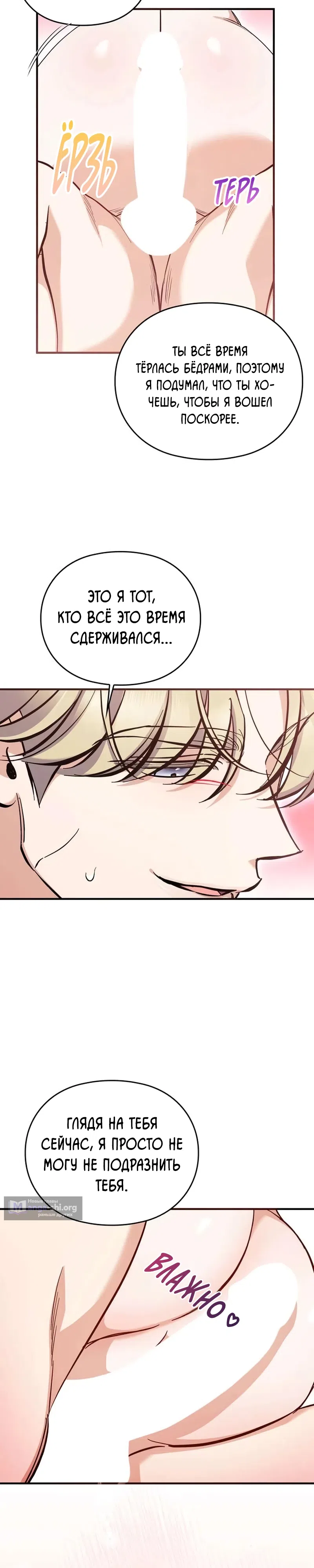 Страница 8 главы 11 манги Могу ли я сжечь автобус команды?