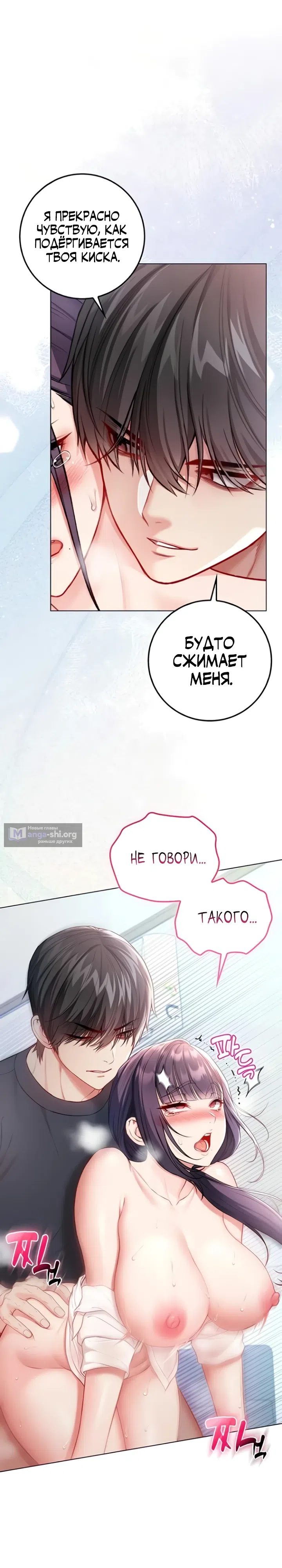 Страница 20 главы 11 манги Я — вампир
