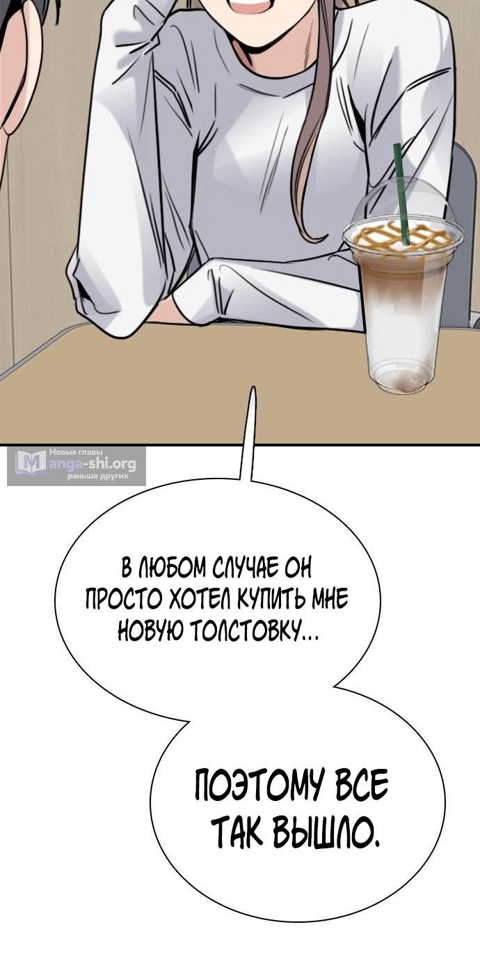 Страница 6 главы 11 манги Я в порядке, спасибо. А ты?