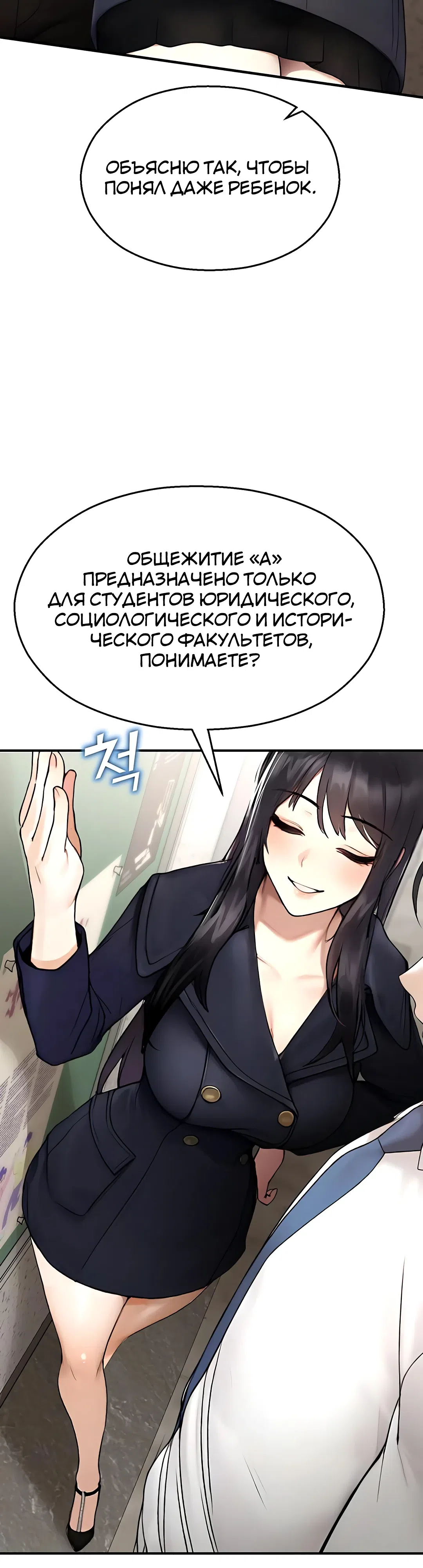 Страница 31 главы 11 манги Видеонаблюдение