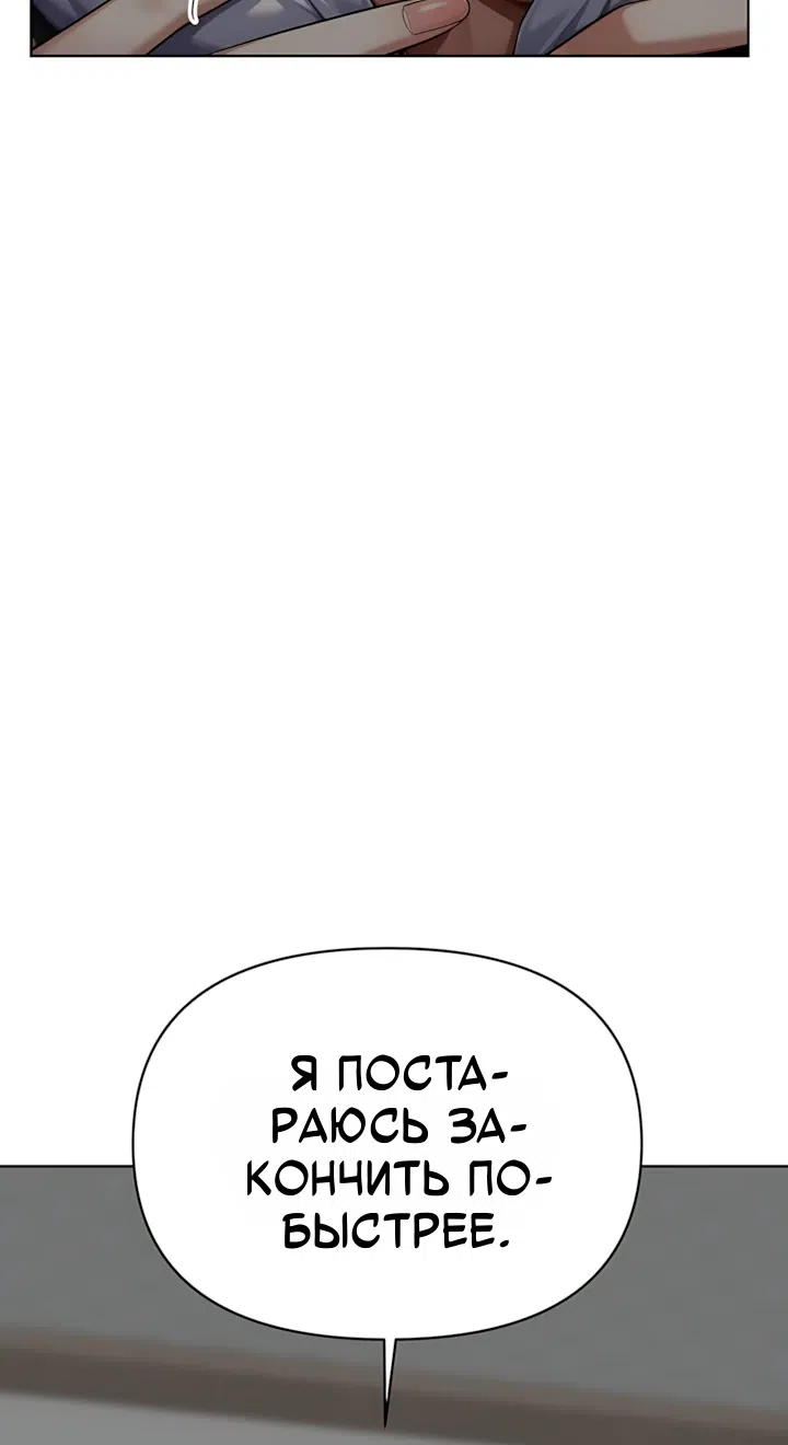 Страница 4 главы 11 манги Гарантия поступления!