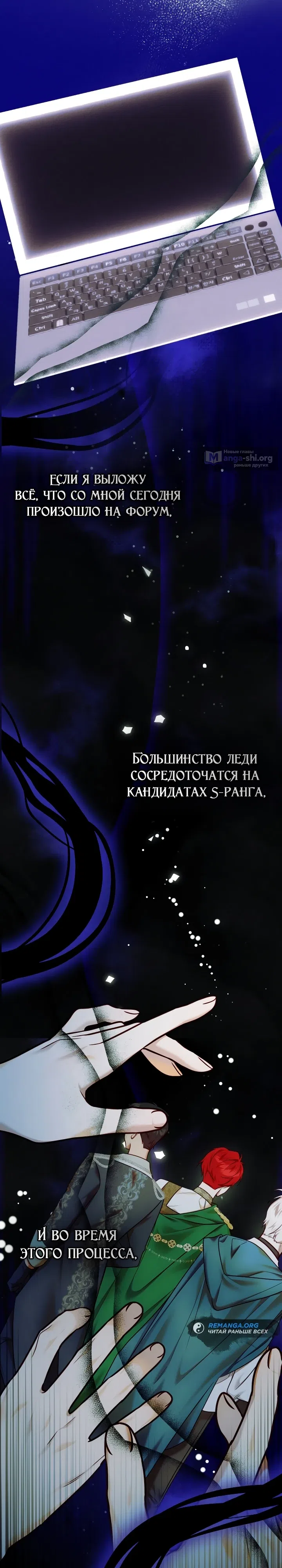 Страница 22 главы 11 манги Топ-100 аристократок
