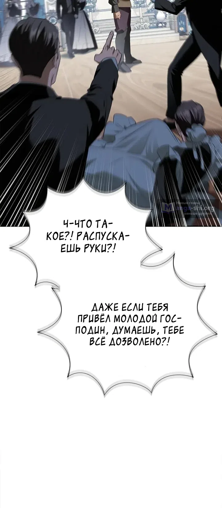 Страница 22 главы 11 манги Переродился третьим сыном великого герцога / Reincarnated as the Grand Duke's Third Son