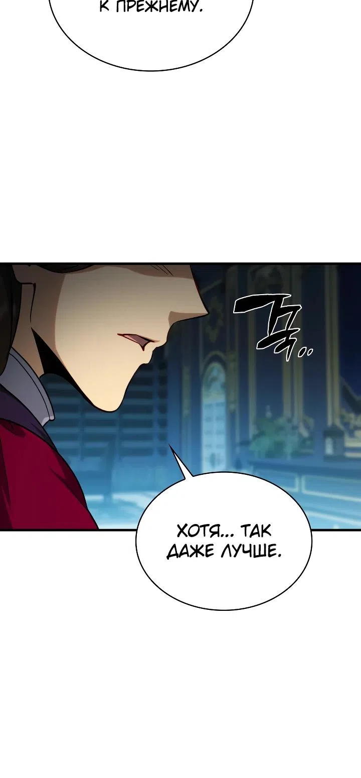 Страница 6 главы 11 манги Я стал первым принцем-отморозком