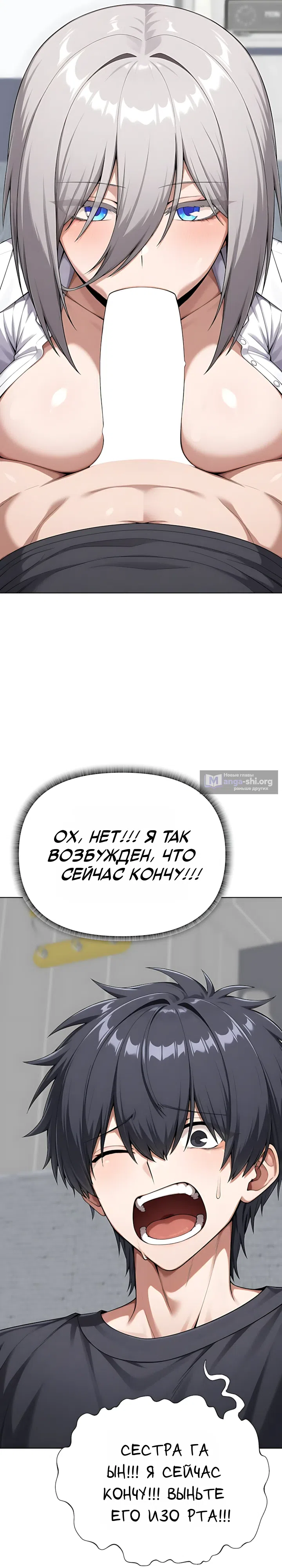 Страница 25 главы 11 манги Гарантия поступления!