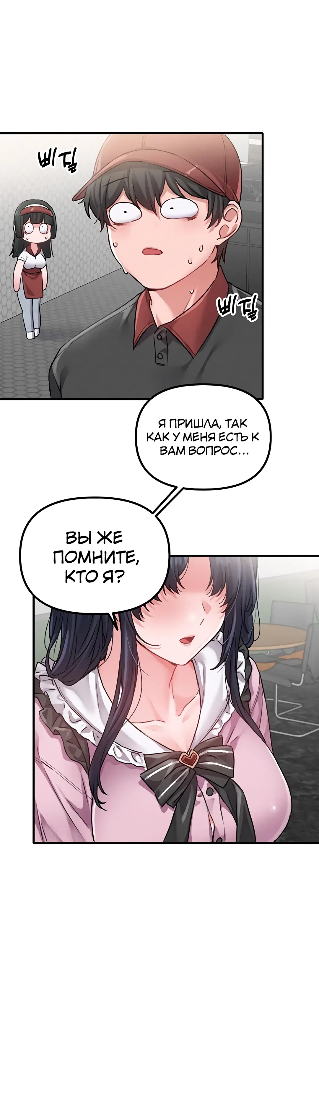 Страница 28 главы 11 манги Мужчина редкость