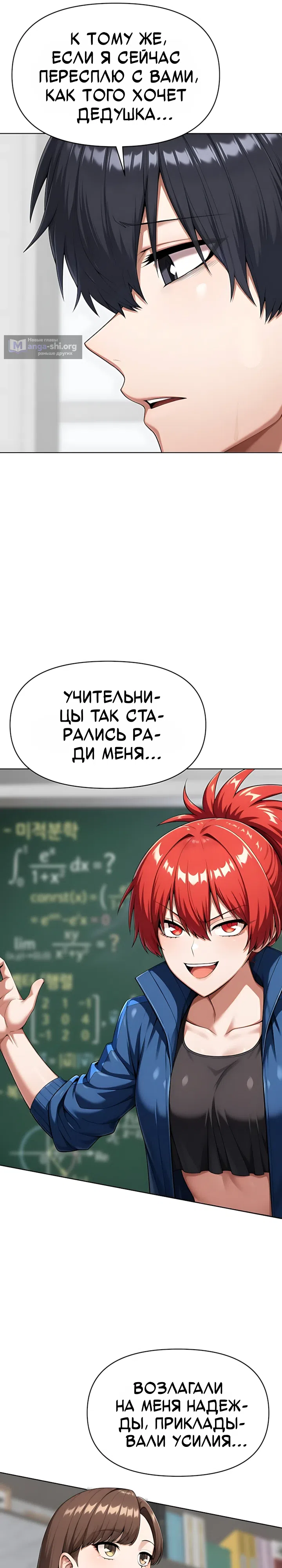 Страница 41 главы 11 манги Гарантия поступления!