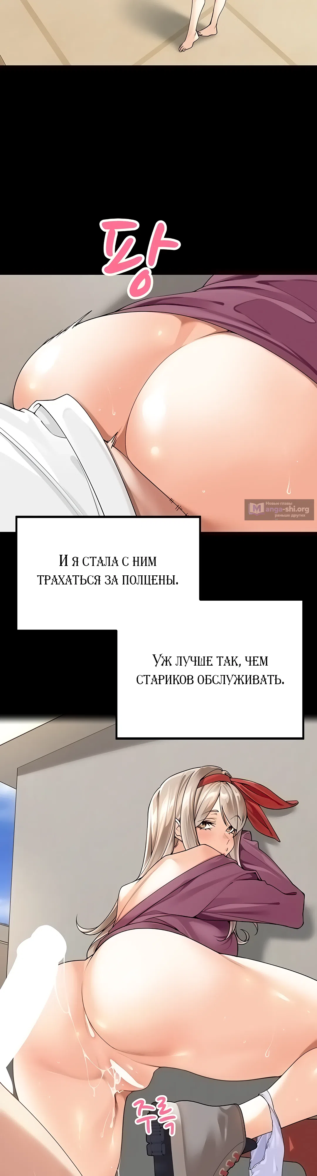 Страница 20 главы 11 манги Сельский спецзакон