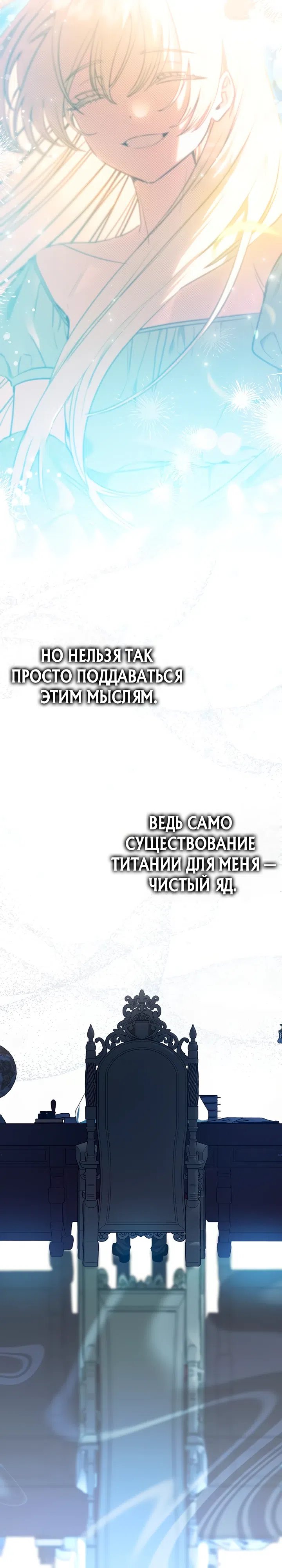 Страница 15 главы 11 манги Невестка главной героини из романа о воспитании детей