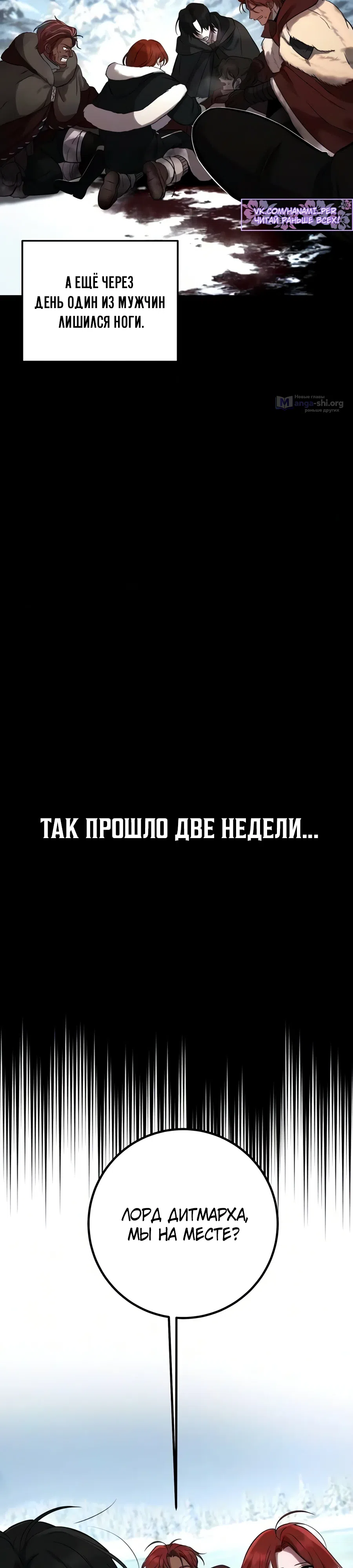 Страница 7 главы 11 манги Жизнь бессмертного / Eternal Youth