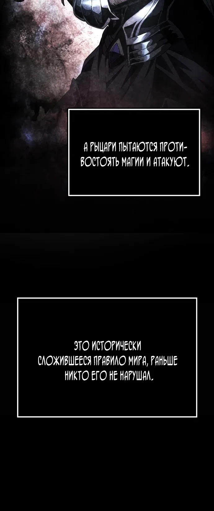 Страница 5 главы 11 манги Гениальный волшебник с кулаками / The Genius Mage Who Uses His Fists