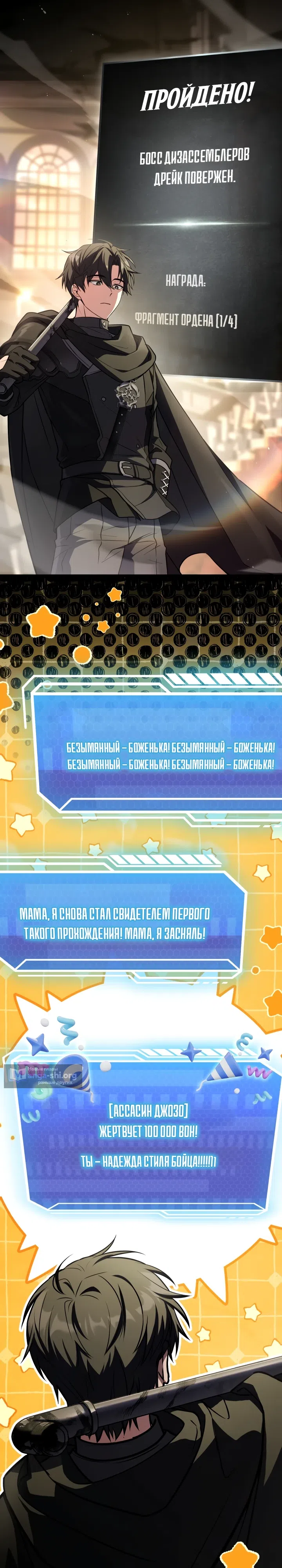 Страница 39 главы 11 манги Стрим Бога меча