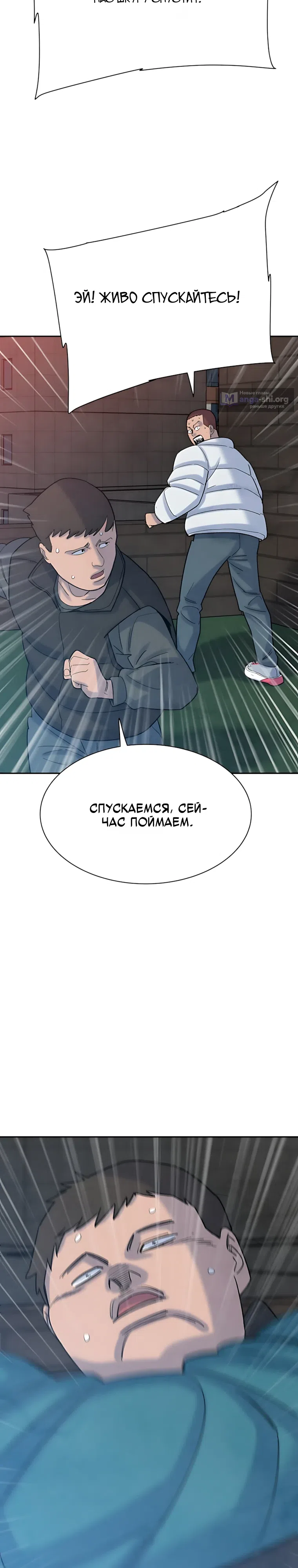 Страница 20 главы 11 манги Клуб «Побег»