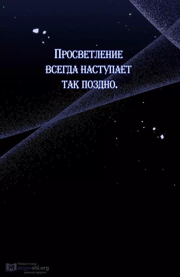 Страница 12 главы 11 манги Серебряное дерево