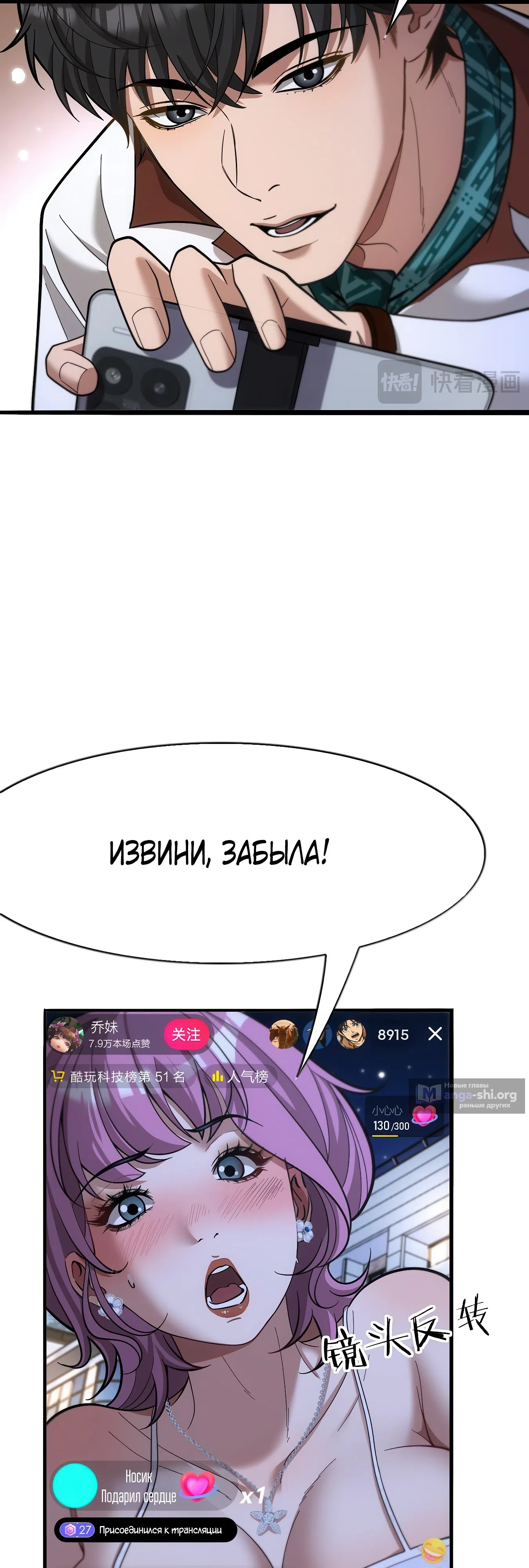 Страница 18 главы 11 манги Я же богач, быть ублюдком вполне логично, не так ли?