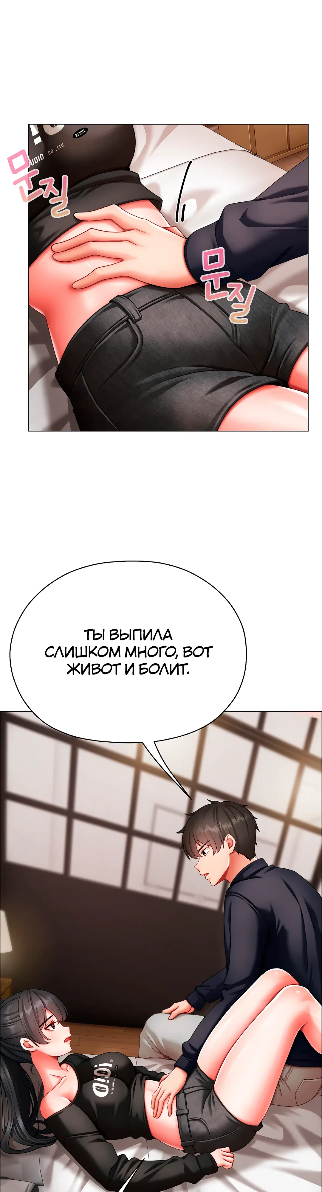Страница 28 главы 11 манги Хулиганка из прошлого