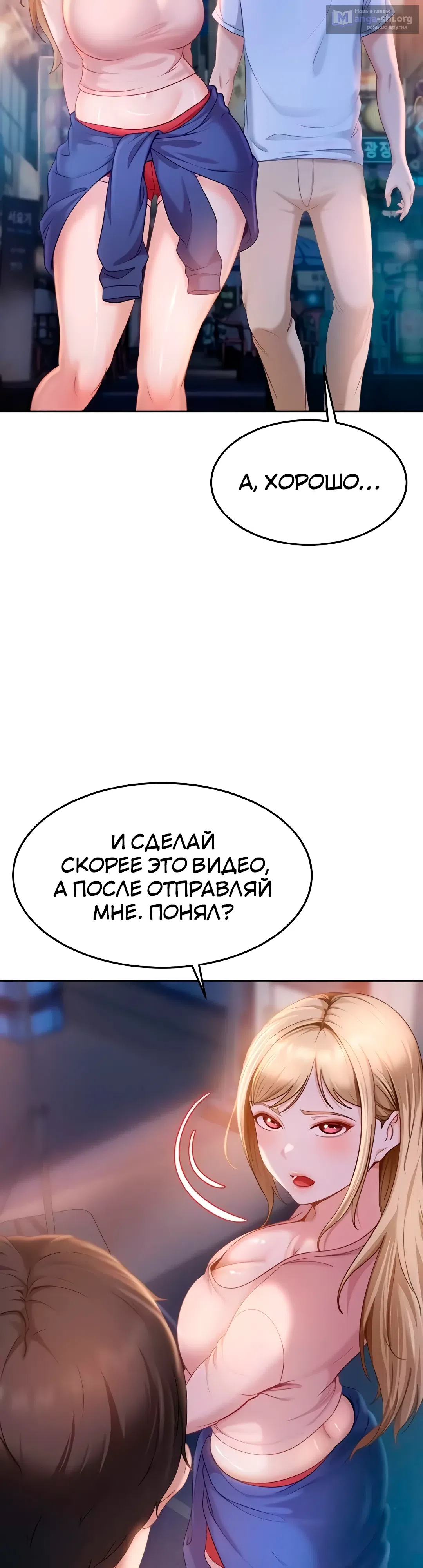 Страница 41 главы 11 манги Стал мишенью у хулиганки