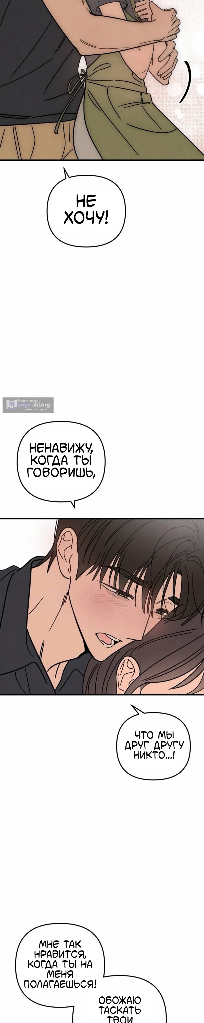 Страница 36 главы 11 манги Клуб нун