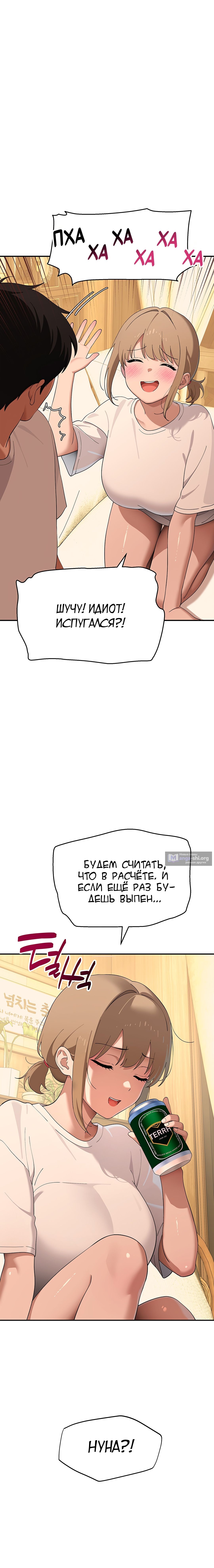 Страница 14 главы 11 манги Кроткая кошка