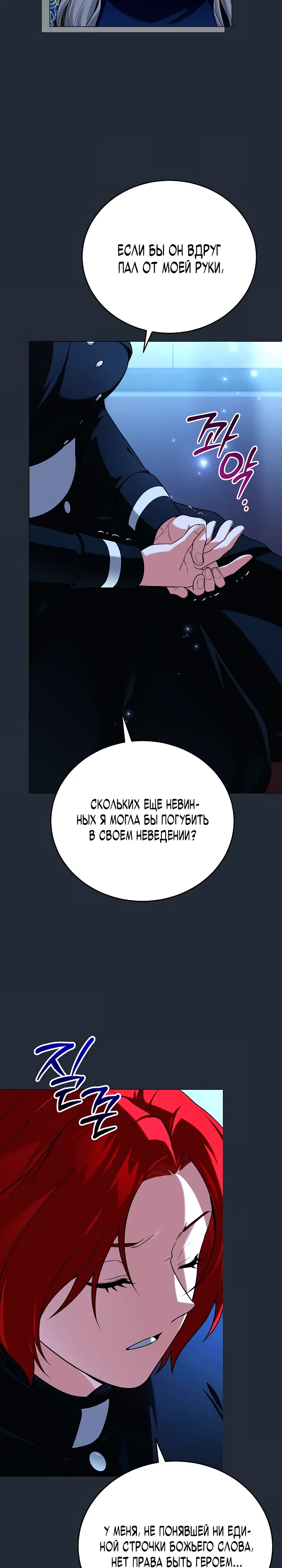Страница 27 главы 11 манги Плохо ли, если главный герой одержим концептом?