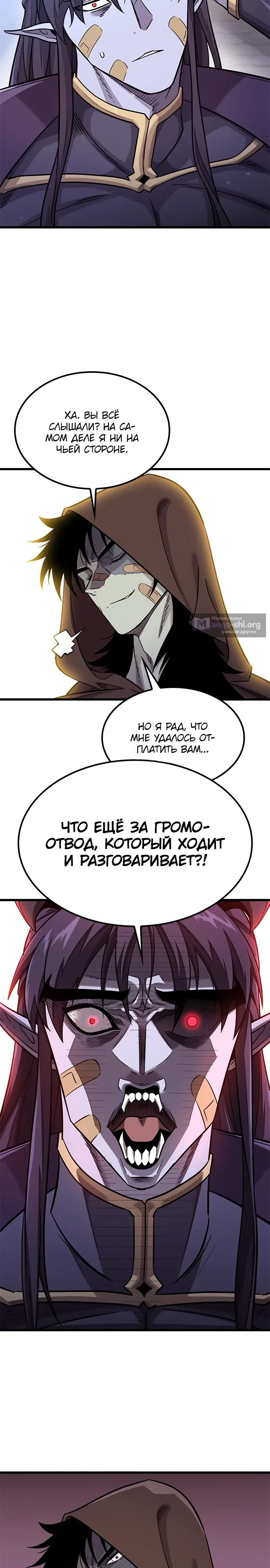 Страница 13 главы 11 манги Небывалый урожай, милорд!