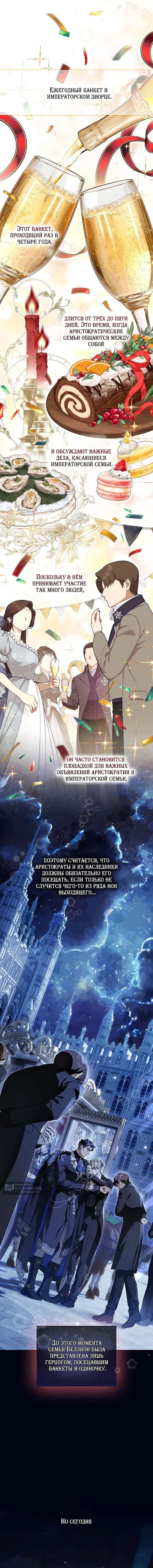 Страница 8 главы 11 манги Безбашенная злодейка вернулась