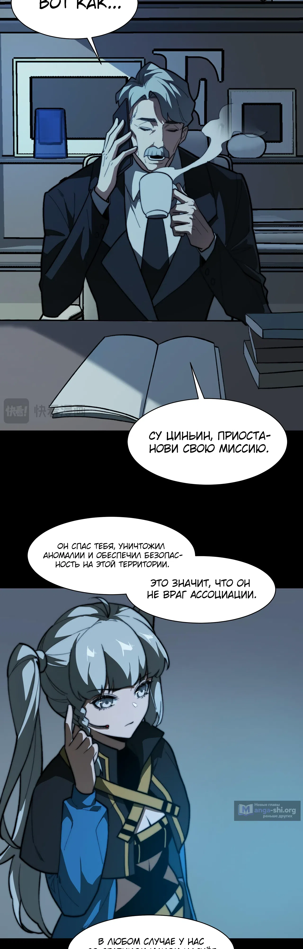 Страница 6 главы 11 манги Расставшись со школьной красавицей, я стал мастером боевых искусств