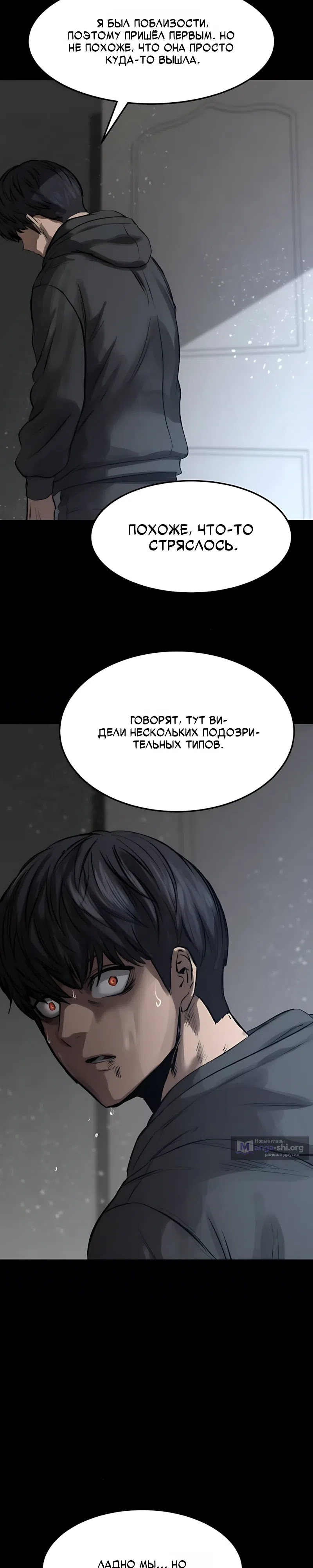 Страница 10 главы 11 манги Картель