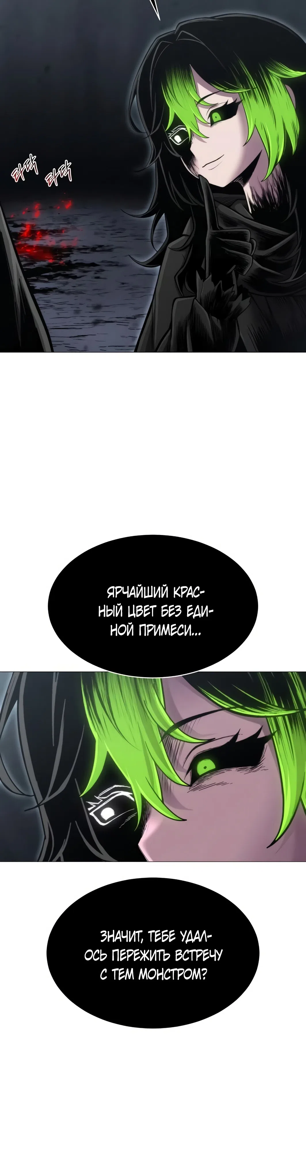 Страница 58 главы 11 манги Колорист