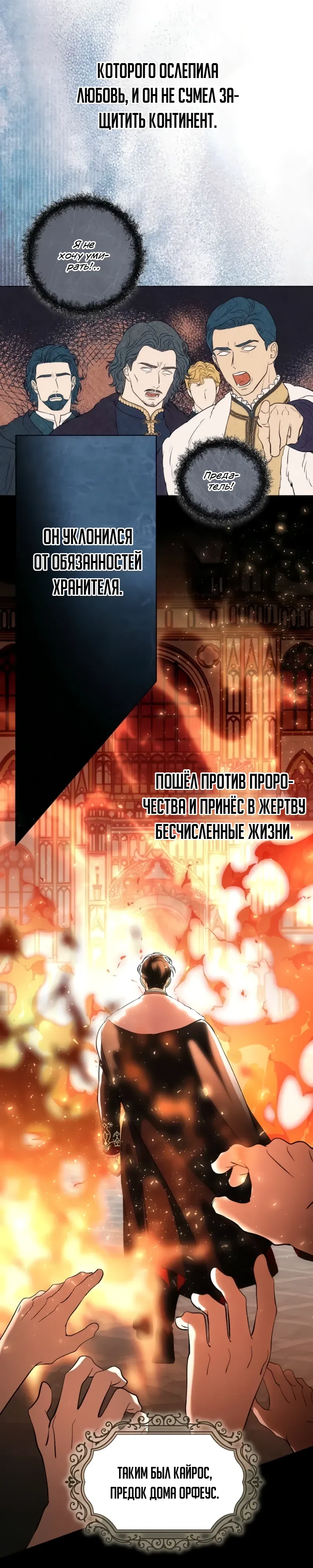 Страница 13 главы 11 манги Невеста проклятого эрцгерцога