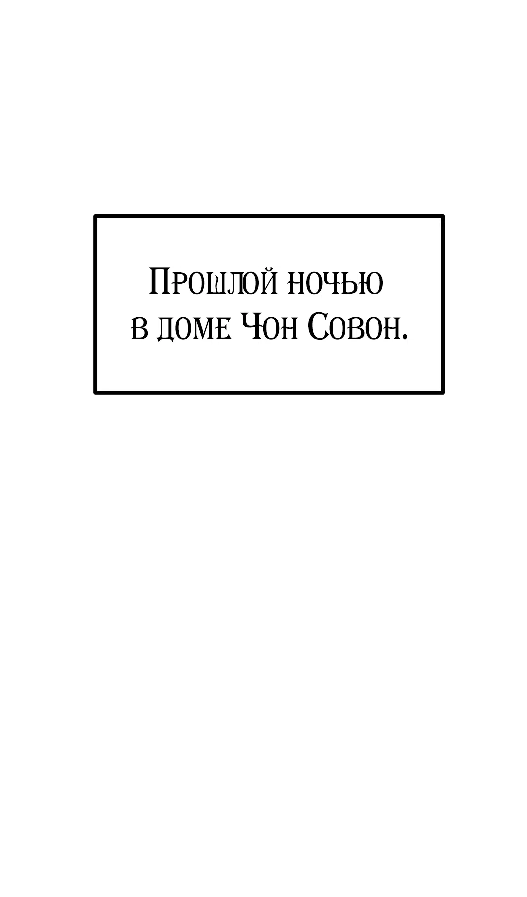 Страница 10 главы 11 манги Мужчина редкость