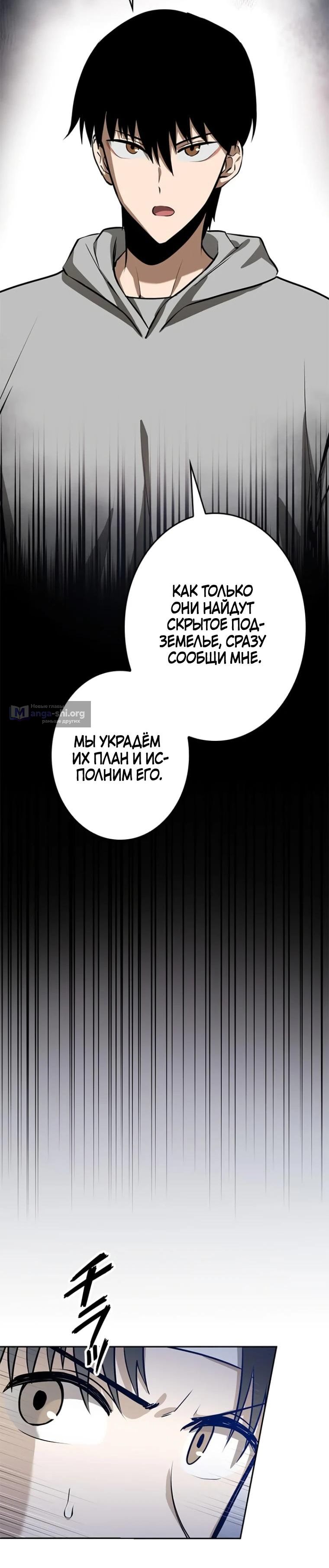 Страница 2 главы 11 манги Прокачка в подземелье с навыком копирования!