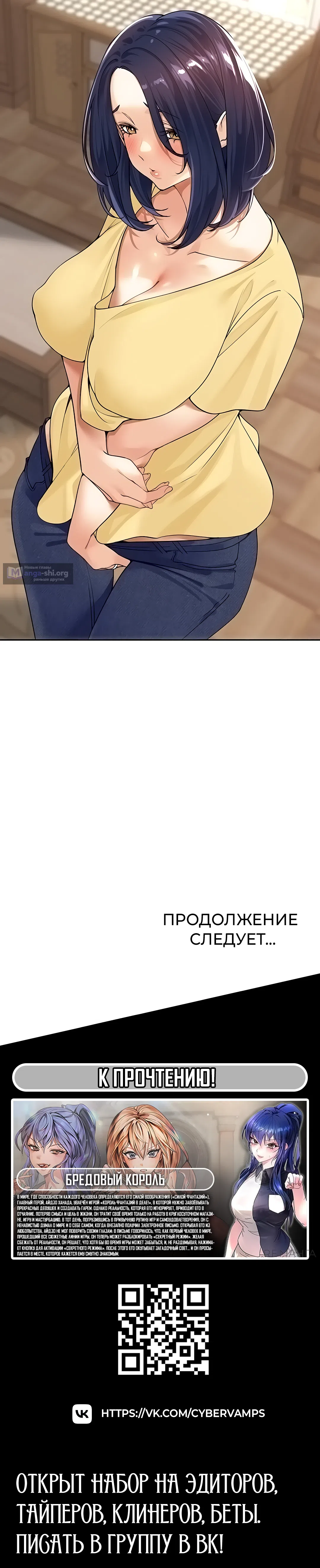 Страница 43 главы 11 манги Сельский спецзакон