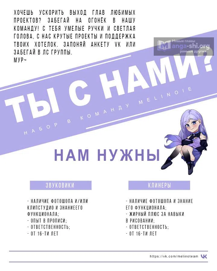 Страница 9 главы 11 манги Айдол из нашей гильдии (сериализация)