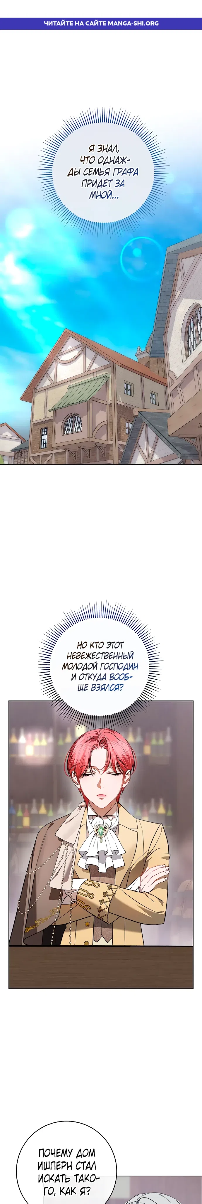 Страница 1 главы 11 манги Как вывести мужа из равновесия