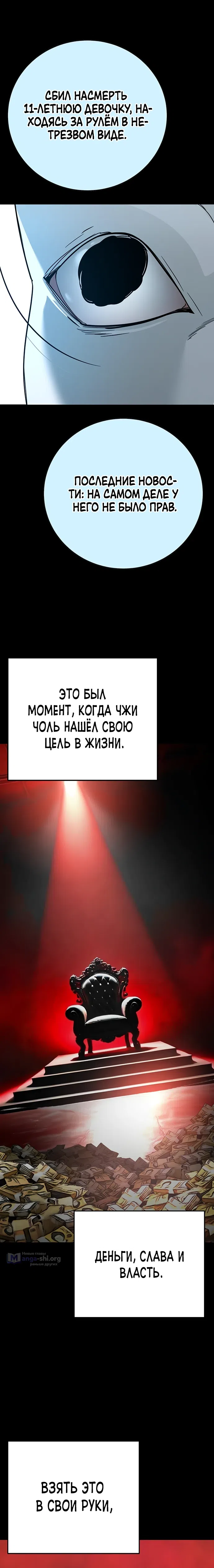 Страница 11 главы 11 манги Завоевание