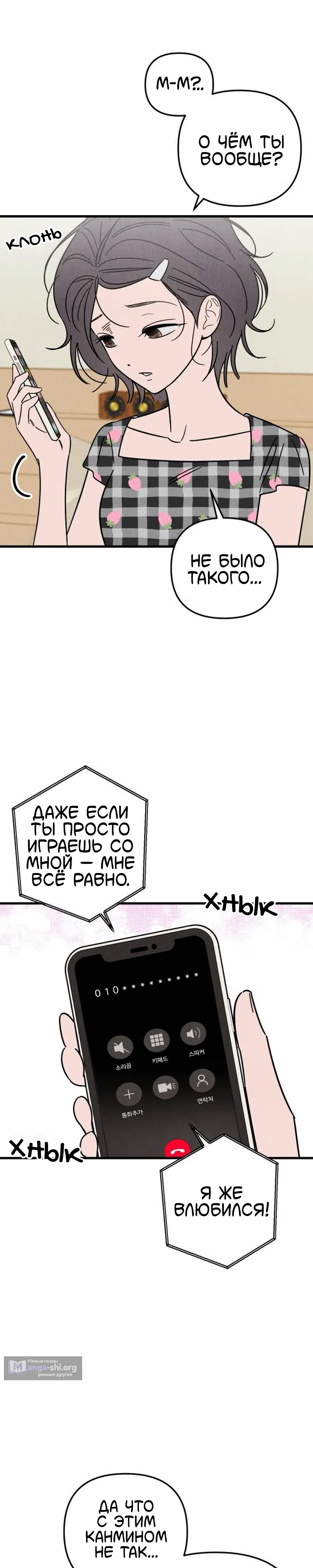 Страница 5 главы 11 манги Клуб нун