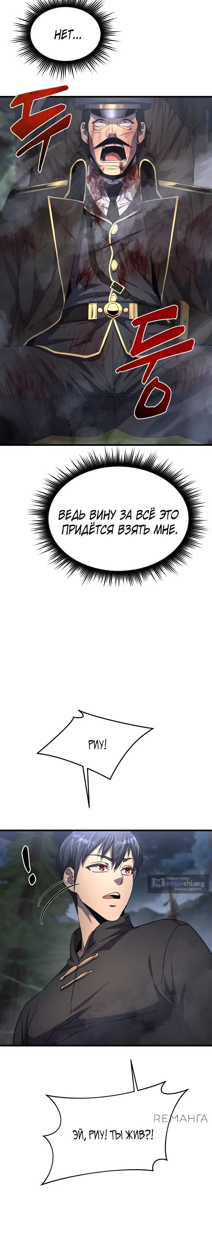Страница 28 главы 11 манги Гениальный волшебник с кулаками / The Genius Mage Who Uses His Fists