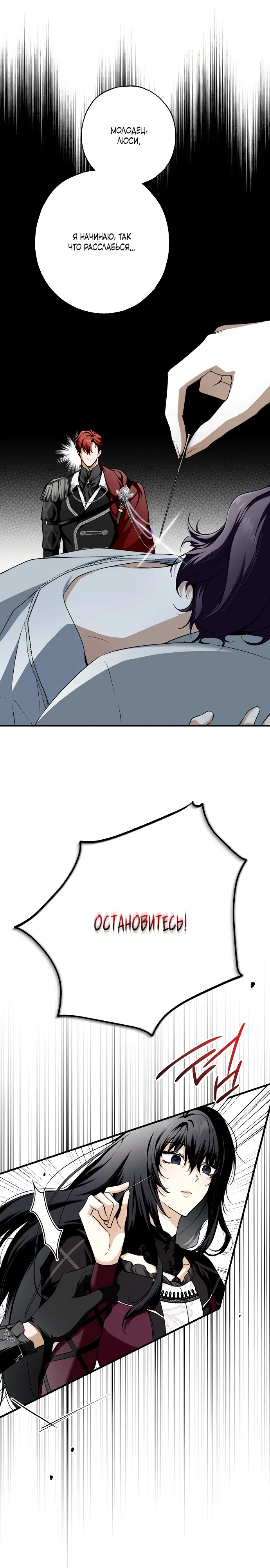 Страница 12 главы 11 манги Моё тело кем-то одержимо / Somebody Possessed My Body