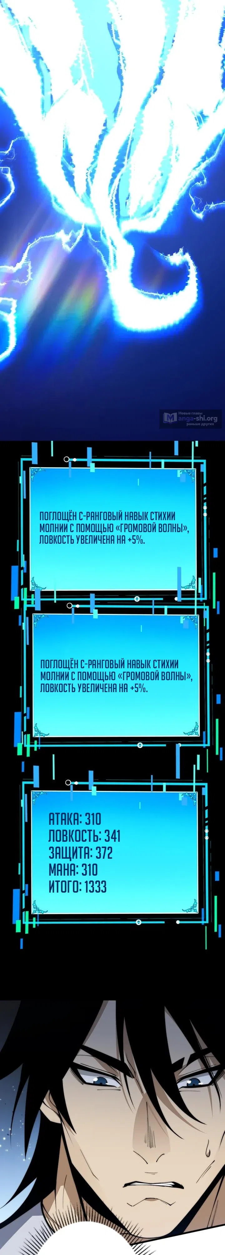 Страница 20 главы 11 манги Доминирование нулевого уровня с аналитическими навыками