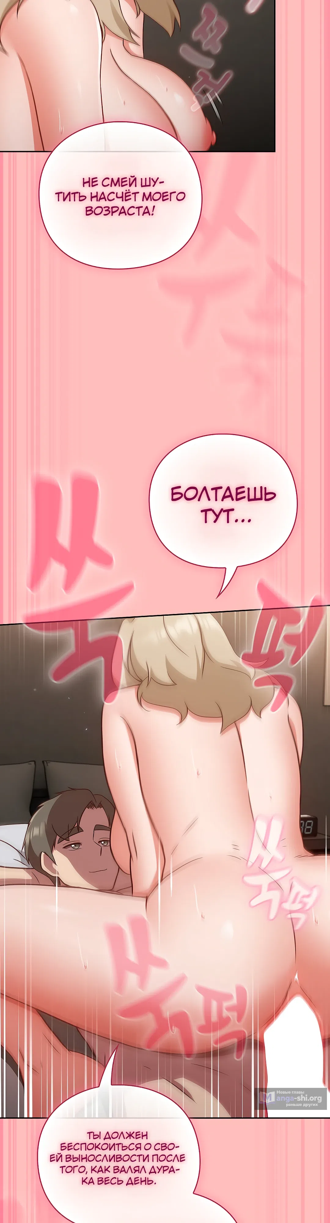 Страница 15 главы 11 манги Может, к чёрту эту работу?