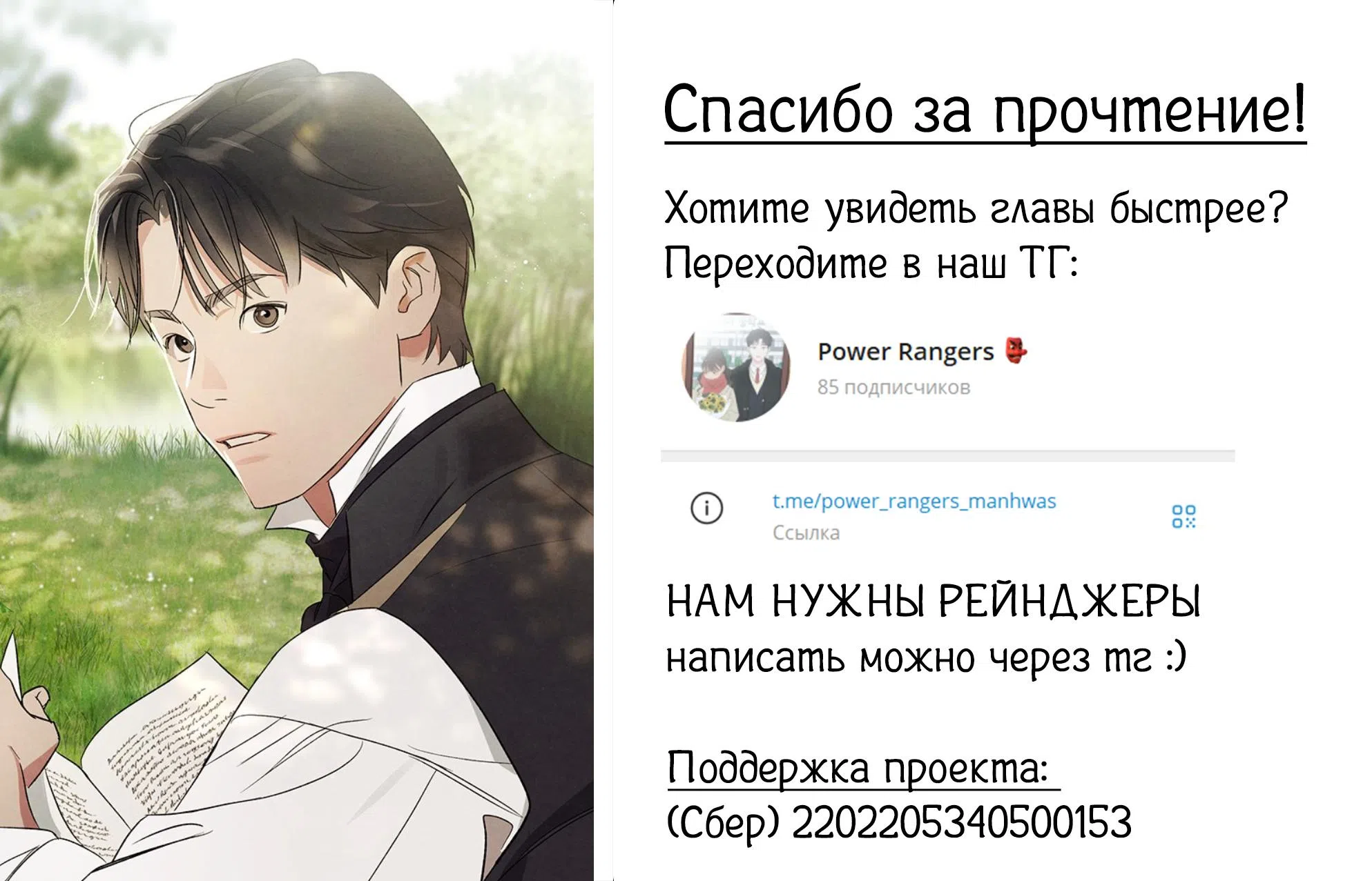 Страница 17 главы 11 манги Темноволосый британский доктор