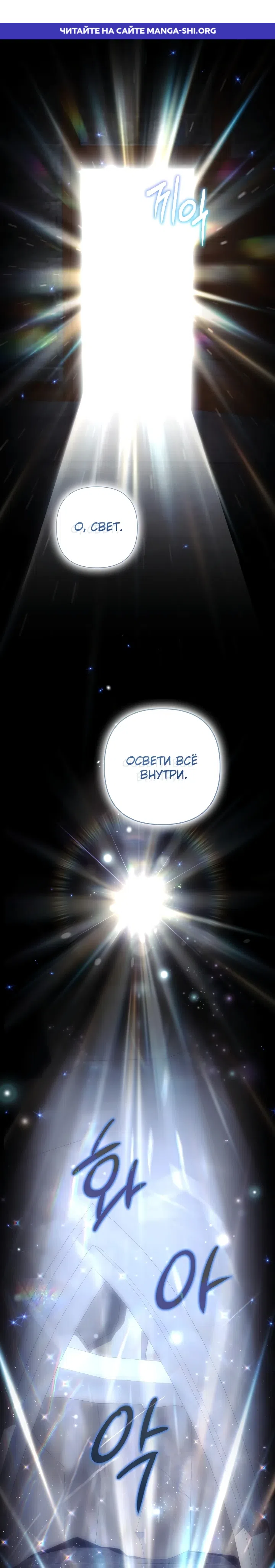 Страница 1 главы 11 манги BJ Злодейка