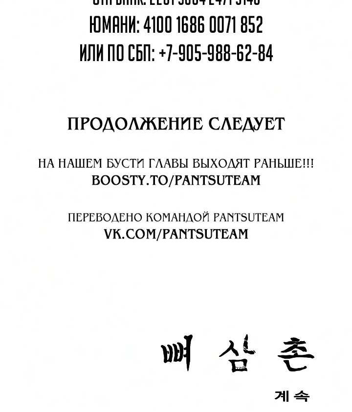 Страница 12 главы 11 манги Дядя Боун