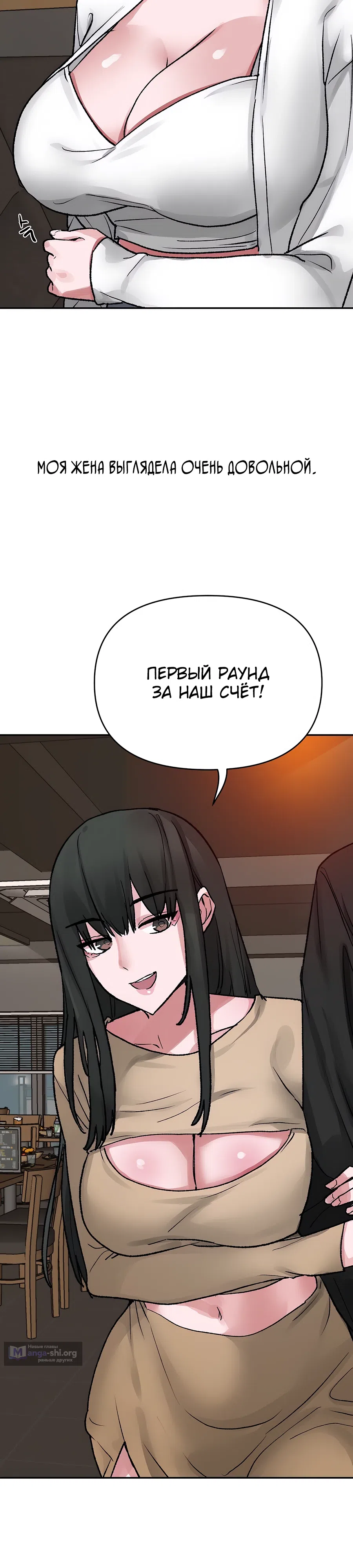 Страница 27 главы 11 манги Это точно правда?