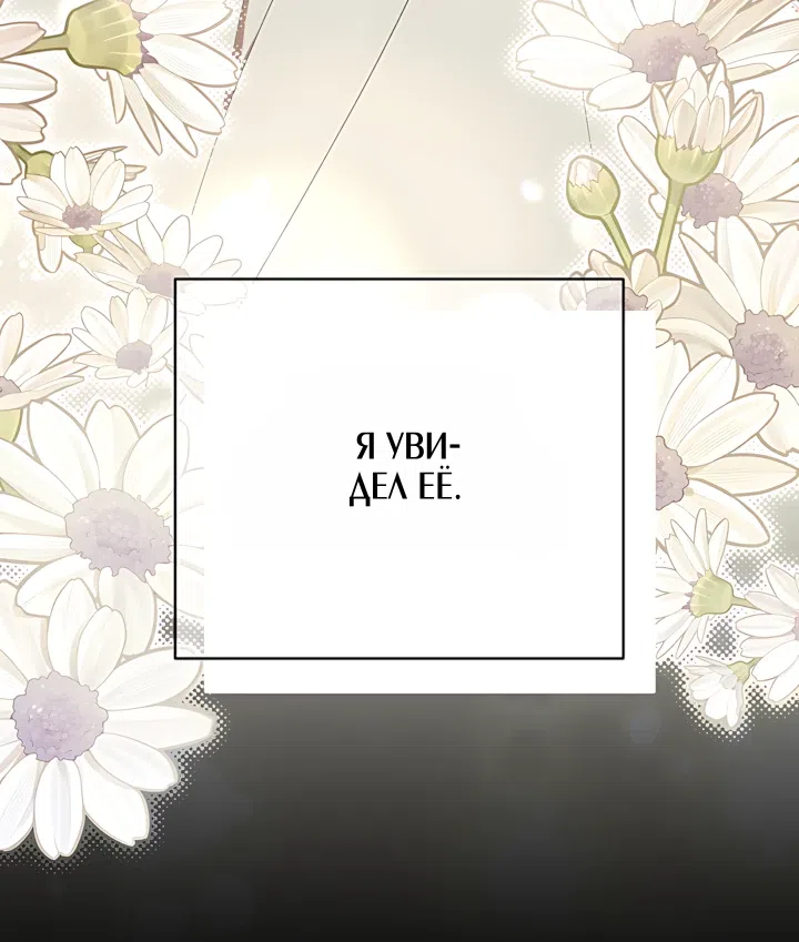 Страница 35 главы 11 манги После ухода попаданки