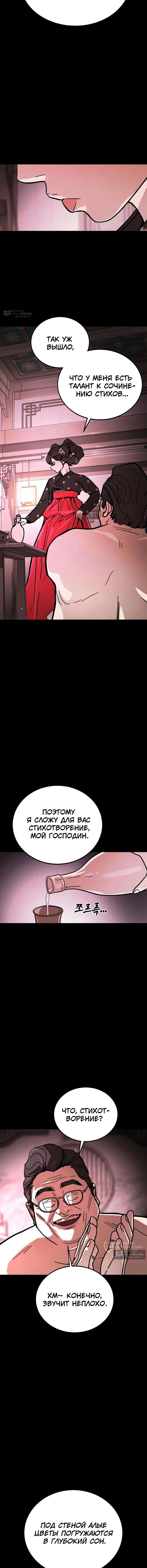 Страница 17 главы 11 манги Боевой курьер